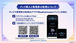 画像ギャラリー No.024のサムネイル画像 / 「Shadowverse: Worlds Beyond」,本日でサービス開始1周年。カードパックチケット120枚配布をはじめとしたキャンペーンの実施も決定