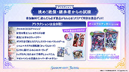 画像ギャラリー No.025のサムネイル画像 / 「Shadowverse: Worlds Beyond」,本日でサービス開始1周年。カードパックチケット120枚配布をはじめとしたキャンペーンの実施も決定