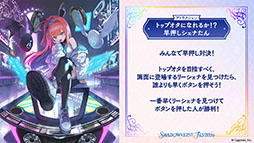 画像ギャラリー No.026のサムネイル画像 / 「Shadowverse: Worlds Beyond」,本日でサービス開始1周年。カードパックチケット120枚配布をはじめとしたキャンペーンの実施も決定