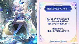 画像ギャラリー No.027のサムネイル画像 / 「Shadowverse: Worlds Beyond」,本日でサービス開始1周年。カードパックチケット120枚配布をはじめとしたキャンペーンの実施も決定