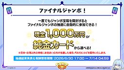 画像ギャラリー No.032のサムネイル画像 / 「Shadowverse: Worlds Beyond」,本日でサービス開始1周年。カードパックチケット120枚配布をはじめとしたキャンペーンの実施も決定