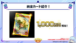 画像ギャラリー No.033のサムネイル画像 / 「Shadowverse: Worlds Beyond」,本日でサービス開始1周年。カードパックチケット120枚配布をはじめとしたキャンペーンの実施も決定