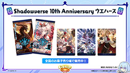 画像ギャラリー No.039のサムネイル画像 / 「Shadowverse: Worlds Beyond」，本日でサービス開始1周年。カードパックチケット120枚配布をはじめとしたキャンペーンの実施も決定
