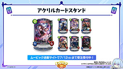 画像ギャラリー No.041のサムネイル画像 / 「Shadowverse: Worlds Beyond」，本日でサービス開始1周年。カードパックチケット120枚配布をはじめとしたキャンペーンの実施も決定