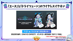 画像ギャラリー No.044のサムネイル画像 / 「Shadowverse: Worlds Beyond」，本日でサービス開始1周年。カードパックチケット120枚配布をはじめとしたキャンペーンの実施も決定