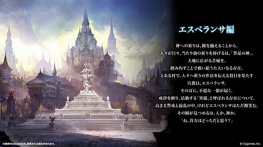 画像ギャラリー No.013のサムネイル画像 / 「Shadowverse: Worlds Beyond」，第8弾カードパック「Chronicle of Destiny / クロニクル・オブ・デスティニー」をリリース