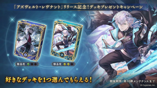 画像ギャラリー No.003のサムネイル画像 / 「シャドバWB」，新カードパック「アズヴォルト・レヴナント」を本日追加。前作で人気を博した「咎人」と「執行者」のキャラクターたちを収録