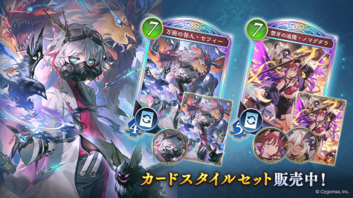 画像ギャラリー No.005のサムネイル画像 / 「シャドバWB」，新カードパック「アズヴォルト・レヴナント」を本日追加。前作で人気を博した「咎人」と「執行者」のキャラクターたちを収録