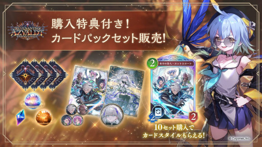 画像ギャラリー No.007のサムネイル画像 / 「シャドバWB」，新カードパック「アズヴォルト・レヴナント」を本日追加。前作で人気を博した「咎人」と「執行者」のキャラクターたちを収録
