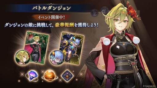 画像ギャラリー No.008のサムネイル画像 / 「シャドバWB」，新カードパック「アズヴォルト・レヴナント」を本日追加。前作で人気を博した「咎人」と「執行者」のキャラクターたちを収録
