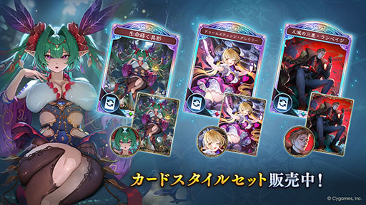画像ギャラリー No.005のサムネイル画像 / デジタルカードゲーム「Shadowverse: Worlds Beyond」,新カードパック「ニーゲルヘリア神殺事件 / Deicide in Nacreheim」の配信を開始