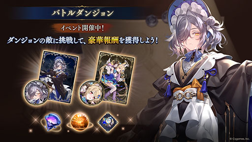画像ギャラリー No.008のサムネイル画像 / デジタルカードゲーム「Shadowverse: Worlds Beyond」,新カードパック「ニーゲルヘリア神殺事件 / Deicide in Nacreheim」の配信を開始