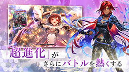 ꡼ No.010 | Shadowverse: Worlds Beyondסӥϡʥǥå䥫ɥѥååȤ館ߥå󥤥٥Ȥ򳫺