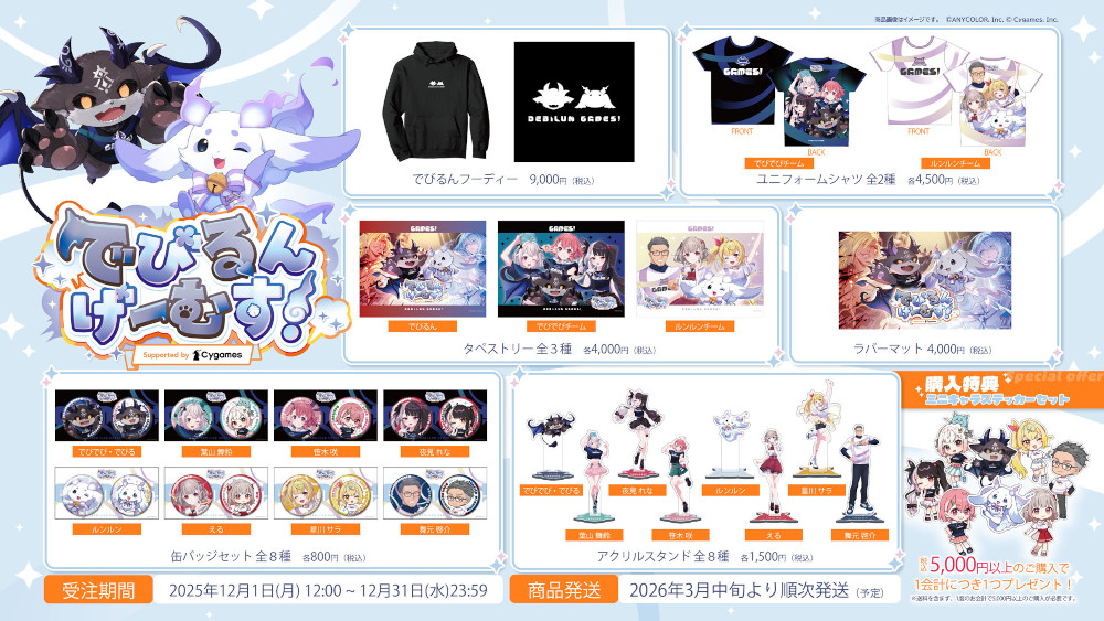 ꡼ No.001 | ֤ǤӤ󤲡हSupported by Cygamesץ٥ȸꥰå1211200䡣ڥѡӥ塼åȤȯ