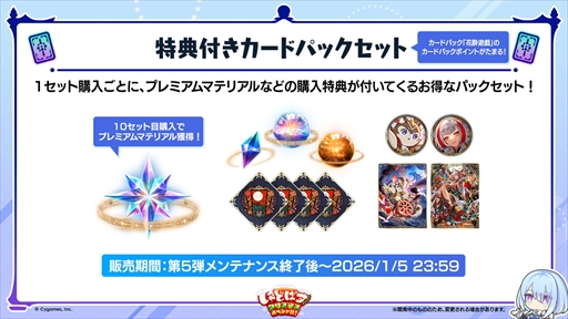 画像ギャラリー No.011のサムネイル画像 / アウラのリーダースキンやカードパックがもらえる! 「シャドバWB」×アニメ「葬送のフリーレン」コラボが本日スタート