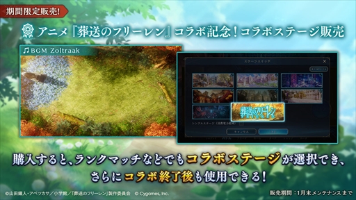 画像ギャラリー No.018のサムネイル画像 / アウラのリーダースキンやカードパックがもらえる! 「シャドバWB」×アニメ「葬送のフリーレン」コラボが本日スタート