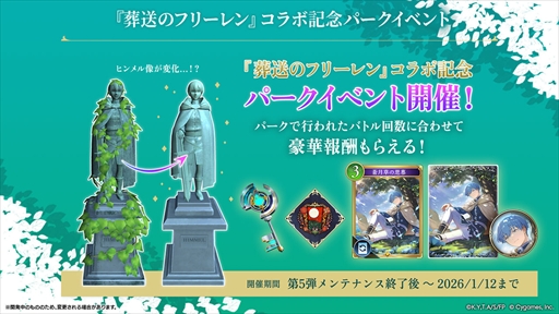 画像ギャラリー No.019のサムネイル画像 / アウラのリーダースキンやカードパックがもらえる! 「シャドバWB」×アニメ「葬送のフリーレン」コラボが本日スタート