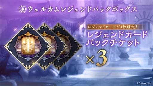 画像ギャラリー No.009のサムネイル画像 / 「シャドバWB」新カードパック「神殺し・アナテマ」を本日実装。デッキプレゼントキャンペーンやお得なアイテム販売の実施も