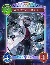 画像ギャラリー No.012のサムネイル画像 / 「シャドバWB」，第9弾カードパック「アズヴォルト・レヴナント」を8月27日に実装。前作「八獄魔境アズヴォルト」で登場した咎人＆執行者が再登場