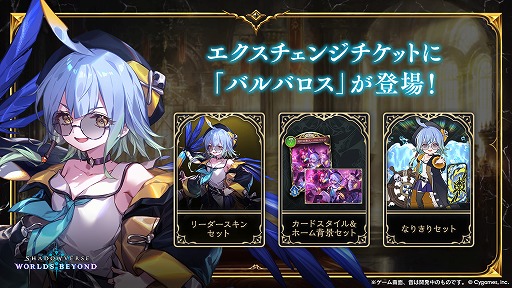 画像ギャラリー No.014のサムネイル画像 / 「シャドバWB」,第9弾カードパック「アズヴォルト・レヴナント」を8月27日に実装。前作「八獄魔境アズヴォルト」で登場した咎人&執行者が再登場
