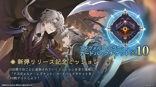 画像ギャラリー No.015のサムネイル画像 / 「シャドバWB」,第9弾カードパック「アズヴォルト・レヴナント」を8月27日に実装。前作「八獄魔境アズヴォルト」で登場した咎人&執行者が再登場