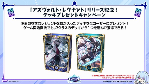 画像ギャラリー No.016のサムネイル画像 / 「シャドバWB」，第9弾カードパック「アズヴォルト・レヴナント」を8月27日に実装。前作「八獄魔境アズヴォルト」で登場した咎人＆執行者が再登場