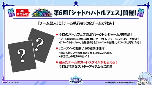 画像ギャラリー No.020のサムネイル画像 / 「シャドバWB」,第9弾カードパック「アズヴォルト・レヴナント」を8月27日に実装。前作「八獄魔境アズヴォルト」で登場した咎人&執行者が再登場
