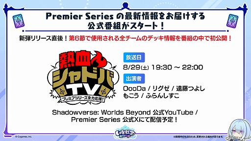 画像ギャラリー No.022のサムネイル画像 / 「シャドバWB」,第9弾カードパック「アズヴォルト・レヴナント」を8月27日に実装。前作「八獄魔境アズヴォルト」で登場した咎人&執行者が再登場
