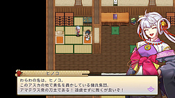 刃神のアマテラス