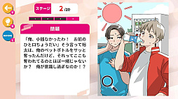 BL〜ボクらのラッキーハプニング〜ーオトナなサプライズを楽しむドキドキボーイズラブコメゲームー