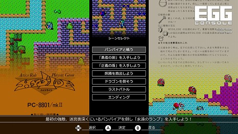 ꡼ No.009 | ֥ϥɥ饤 PC-8801סSwitchEGG󥽡ۿϡХꥹμ꤫ե꡼ɤߤФ