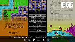 ꡼ No.001 | EGG󥽡 ϥɥ饤 PC-8801