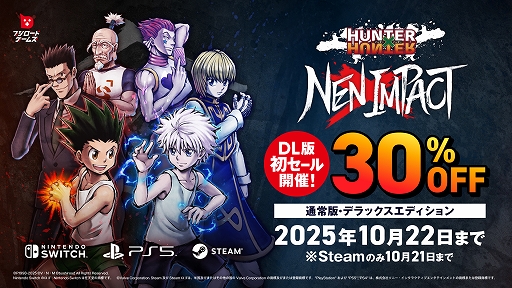 ꡼ No.001 | HUNTERHUNTER NENIMPACTסDLǤ30󥪥դǽ饻롣̾/ǥåǥо