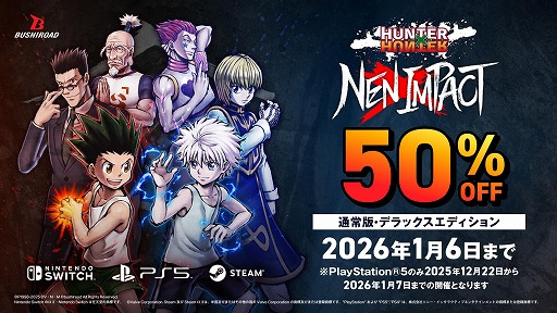 画像ギャラリー No.002のサムネイル画像 / 「HUNTER×HUNTER NEN×IMPACT」DLC第2弾「フィンクス」を12月25日に実装。腕を回すほどパンチ力が増大する「廻天」を持つパワーキャラ