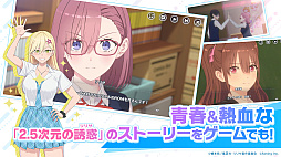 2.5次元の誘惑(リリサ)天使たちのステージ