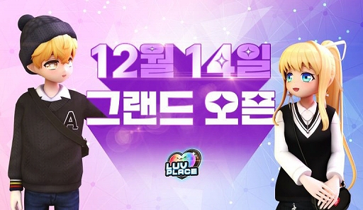 画像ギャラリー No.006のサムネイル画像 / PCとスマホでクロスプレイが可能なリズムダンスゲーム「LUVPLACE」,韓国でサービス開始。カップルダンスやダンス対決なども楽しめる