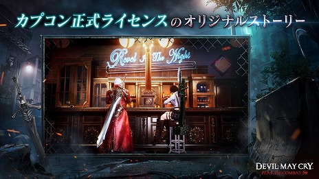 ꡼ No.009Υͥ / Devil May Cry: Peak of Combat411˥꡼ꡣå夵򶥤PvP⡼ɡפŨݤ³֥֥åǥѥ쥹о