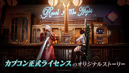 ꡼ No.010 | ޥۤǥåʥХȥڤ⤦Devil May Cry:Peak of Combatסӥ