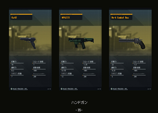 画像ギャラリー No.004のサムネイル画像 / 「救国のスネジンカ」,サウンドトラックとアートブックのストアページを公開。アートブックは開発用ラフなどを収録した全60ページ