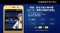 ꡼ No.004 | G-MODE֥+ õ塦ο Vol.13ֲɲ