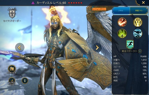 ���������꡼ No.008�Υ���ͥ������ / ��RAID: Shadow Legends�������� ��9�󡧸����ɤ�����̵������������֥֡�������åɥ��������פϡ������ˤ�����Ω�����Τ�