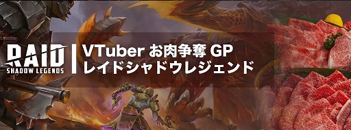 ꡼ No.001 | 40̾VTuberµܻؤRAID: Shadow Legendsפǥ٥ȡVTuberåGPפ51˥