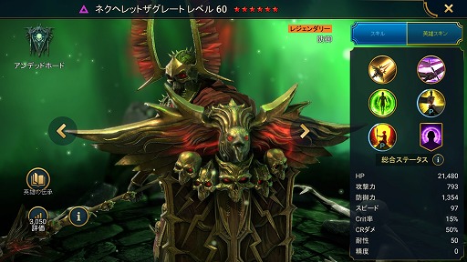 ꡼ No.004 | RAID: Shadow Legends 14󡧿Իˤ⤤줿Ԥ麬ɤäԤޤ¿̤ʡ֥ǥåɥۡɡ