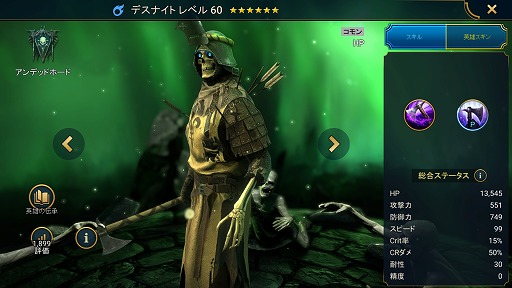 ꡼ No.005 | RAID: Shadow Legends 14󡧿Իˤ⤤줿Ԥ麬ɤäԤޤ¿̤ʡ֥ǥåɥۡɡ