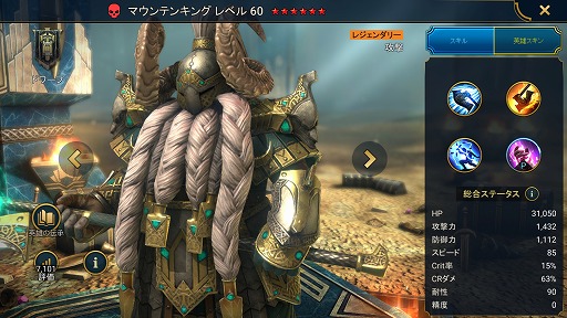 画像ギャラリー No.004のサムネイル画像 / 「RAID: Shadow Legends」冒険記 第16回:地上にドラゴンキンあらば,地下にドワーフあり。独特な価値観を持つ地下種族の歴史を紐解く