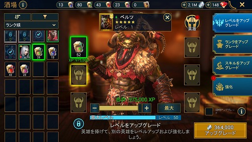 RAID: Shadow Legends」冒険記 第18回：そろそろ“レベル上げ”の話を