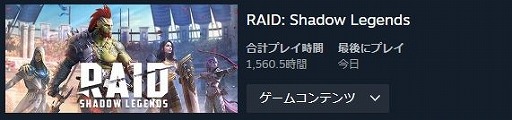 画像ギャラリー No.001のサムネイル画像 / 「RAID: Shadow Legends」冒険記 最終回:微課金で丸1年間遊んだ感想を率直に語ろう