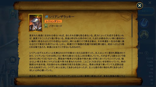 画像ギャラリー No.005のサムネイル画像 / 「RAID: Shadow Legends」冒険記 最終回:微課金で丸1年間遊んだ感想を率直に語ろう