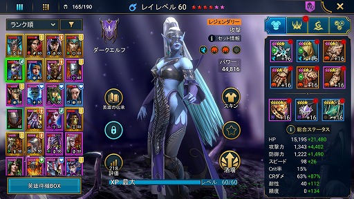 画像ギャラリー No.008のサムネイル画像 / 「RAID: Shadow Legends」冒険記 最終回:微課金で丸1年間遊んだ感想を率直に語ろう