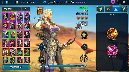 画像ギャラリー No.012のサムネイル画像 / 「RAID: Shadow Legends」冒険記 最終回:微課金で丸1年間遊んだ感想を率直に語ろう